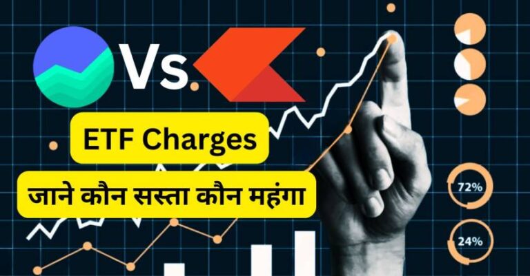 Groww Vs Zerodha ETF Charges