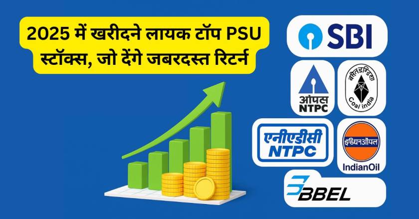 PSU Stocks