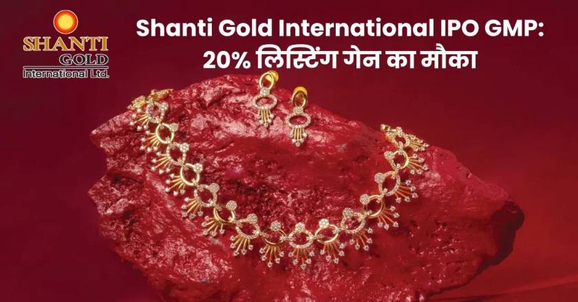 Shanti Gold International IPO GMP