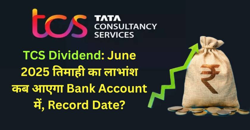 TCS Dividend June 2025