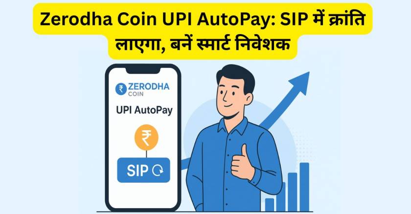 Zerodha Coin UPI AutoPay