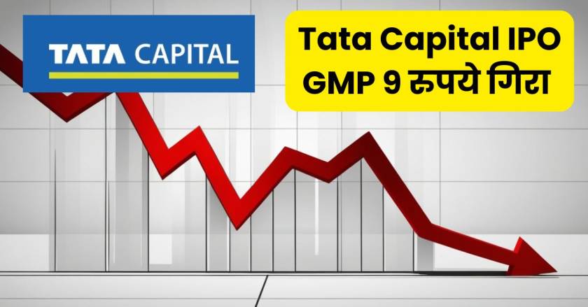 TATA Capital IPO GMP Today