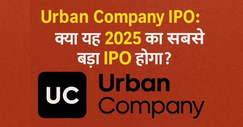 Urban Company IPO GMP