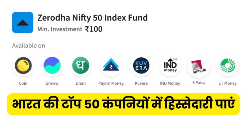 Zerodha Nifty 50 Index Fund NFO