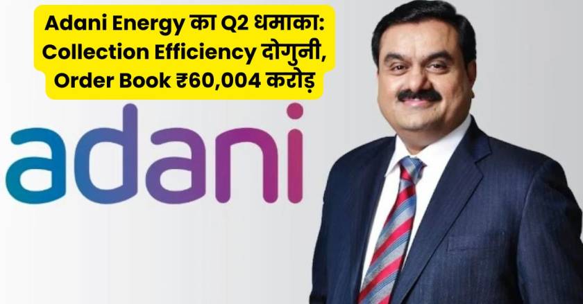 Adani Energy