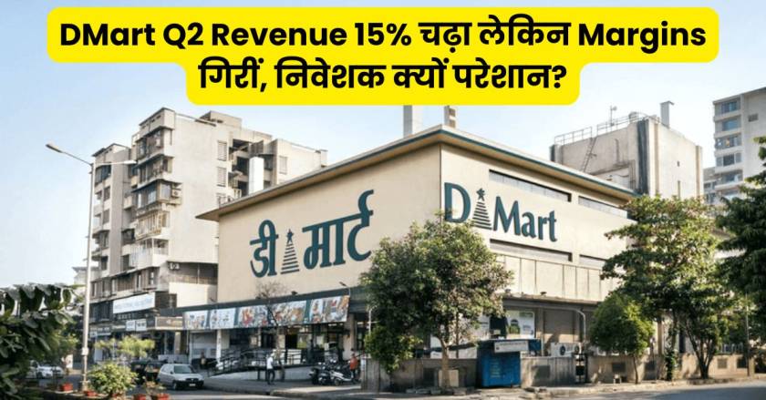DMart
