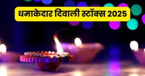 Diwali stock picks 2025