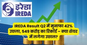 IREDA Result Q2
