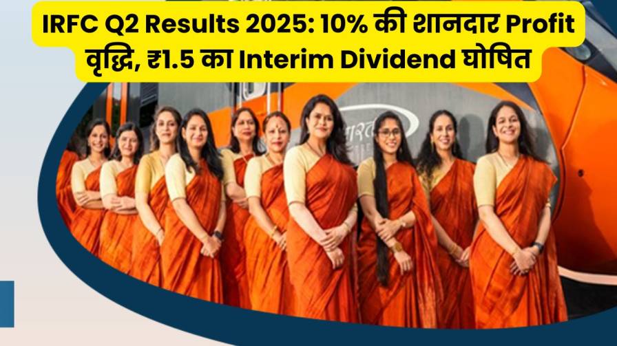 IRFC Q2 Results