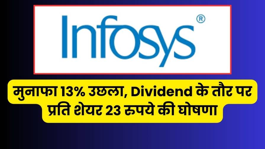 Infosys
