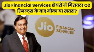 Jio Financial Services