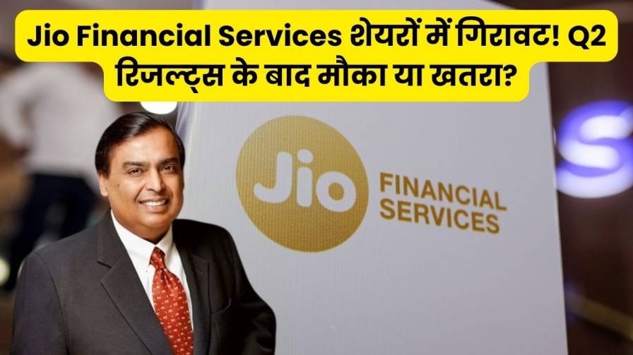 Jio Financial Services