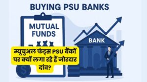 Mutual Funds Buying PSU Banks Why