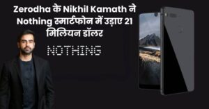Nikhil Kamath
