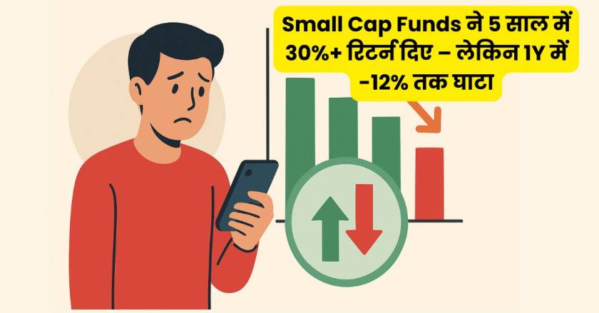 Small Cap Funds
