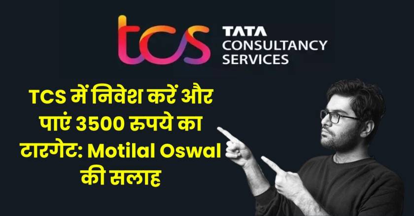 TCS Target Price