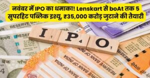 Upcoming IPO