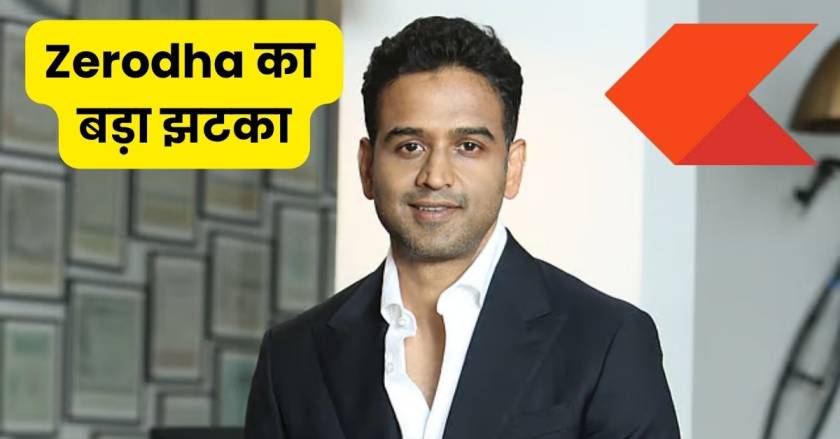 Zerodha