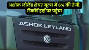 Ashok Leyland
