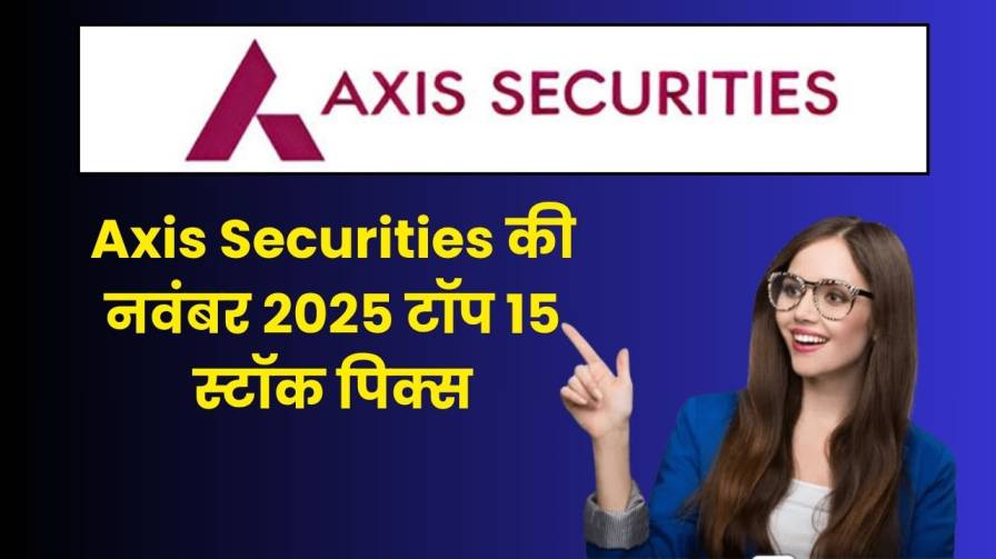 Axis Securities