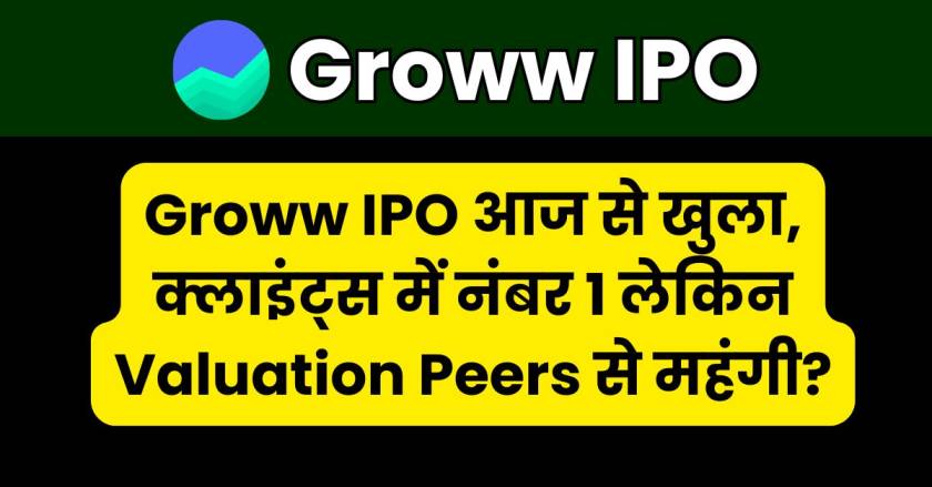 Groww IPO