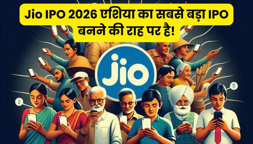 Jio ipo