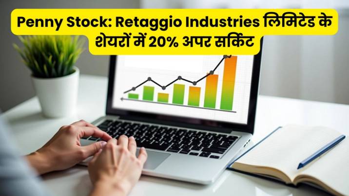 Retaggio Industries
