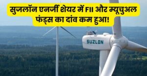 Suzlon Energy