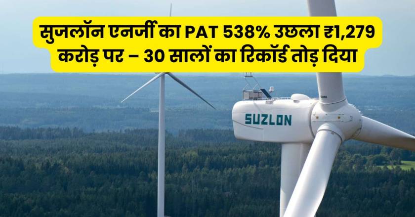 Suzlon Energy