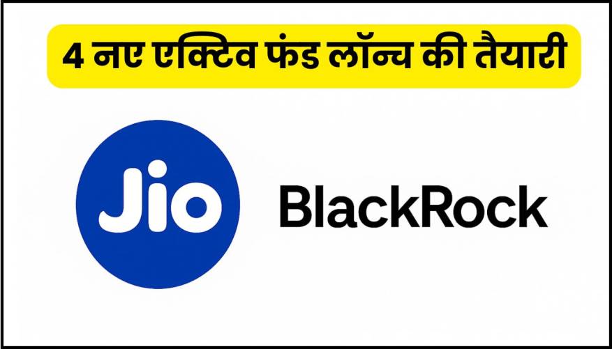 jio blackrock new active fund launch
