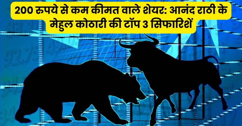 stock to buy under 200