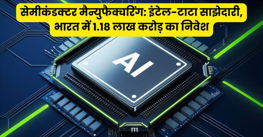 AI Semiconductor PC