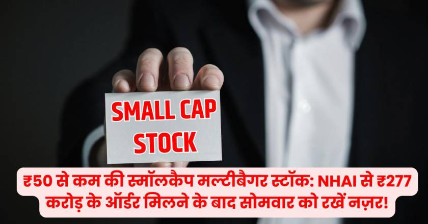 Small Cap Stock