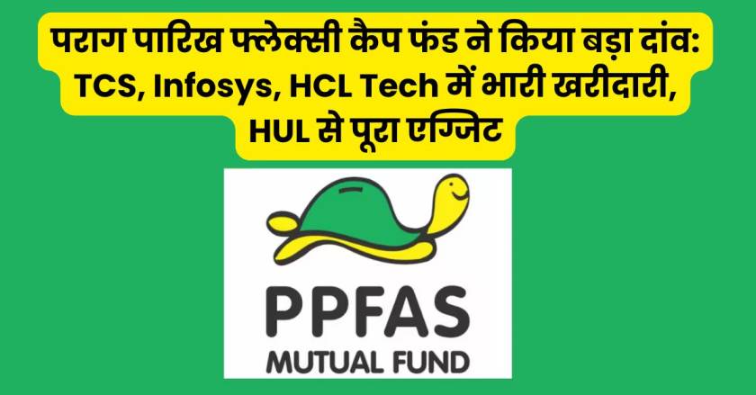parag parikh flexi cap portfolio update