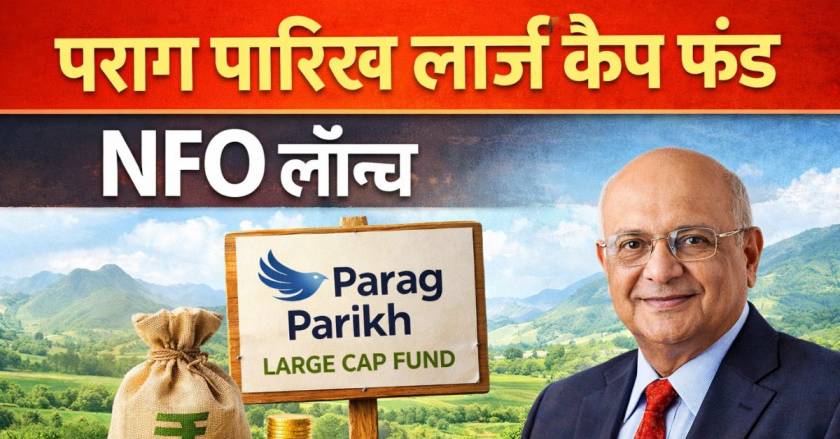 Parag Parikh Large Cap Fund NFO