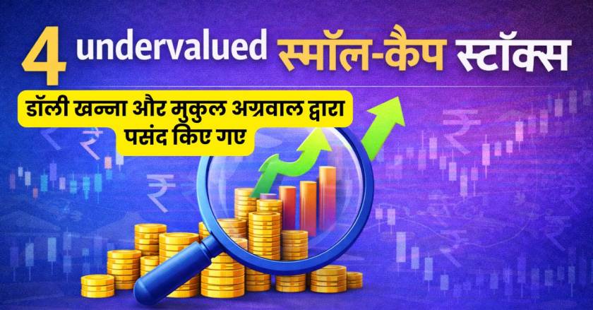 UNDERVALUED SMALLCAP STOCKS