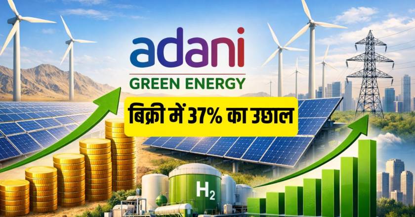 adani green energy