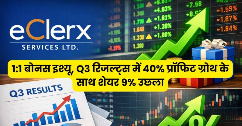 eClerx Services bonus hindi