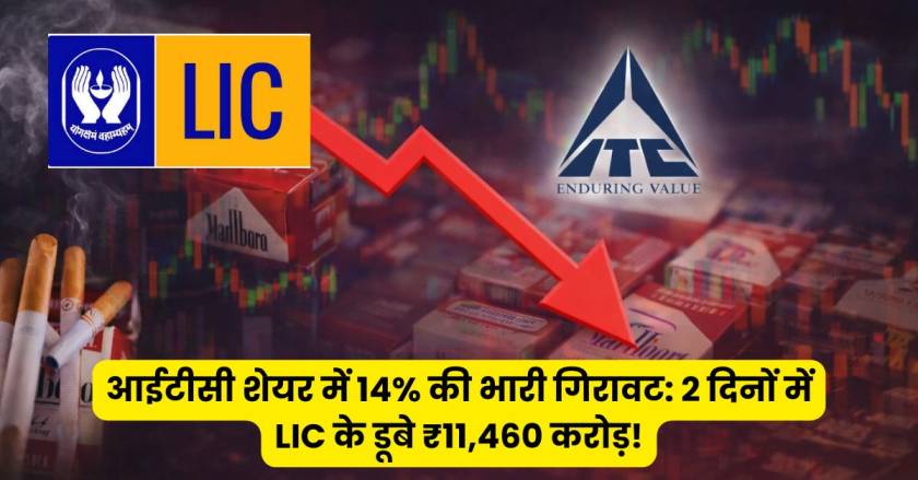 itc news