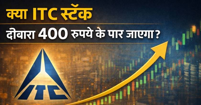 itc share price target hindi
