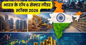 top sector leaders stocks