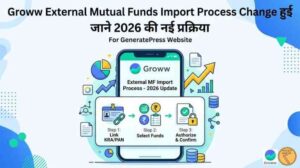 Groww-External-Mutual-Funds-Import-Process-Change