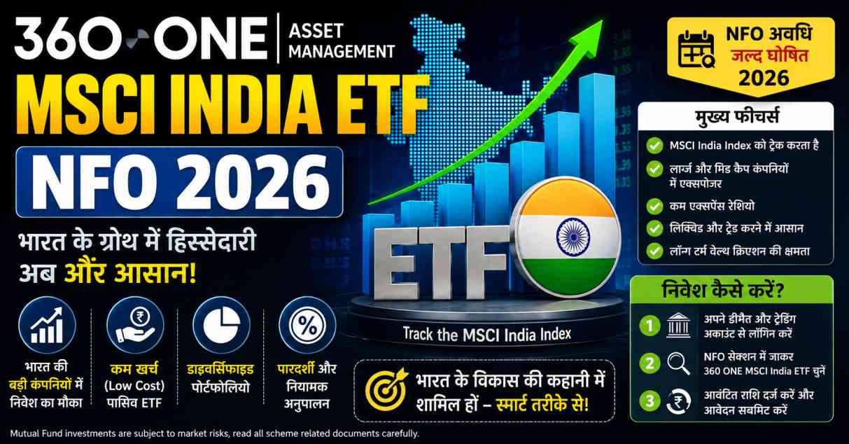 360-one-msci-india-etf-nfo