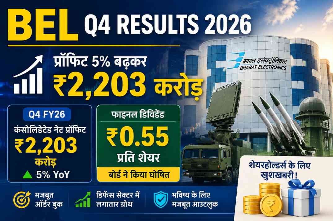 BEL Q4 Results 2026