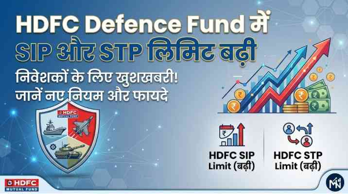 HDFC Defence Fund