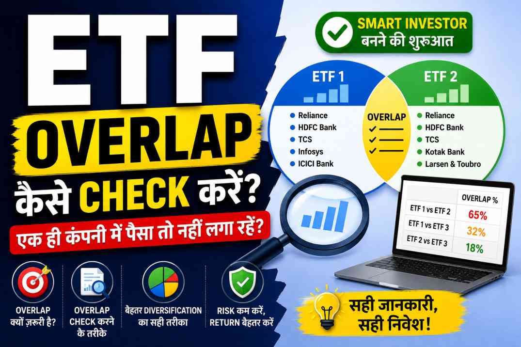 etf overlap kaise check karen