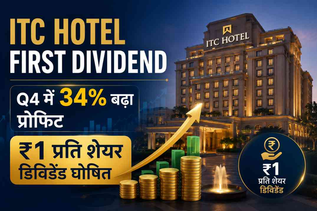 itc hotel dividend