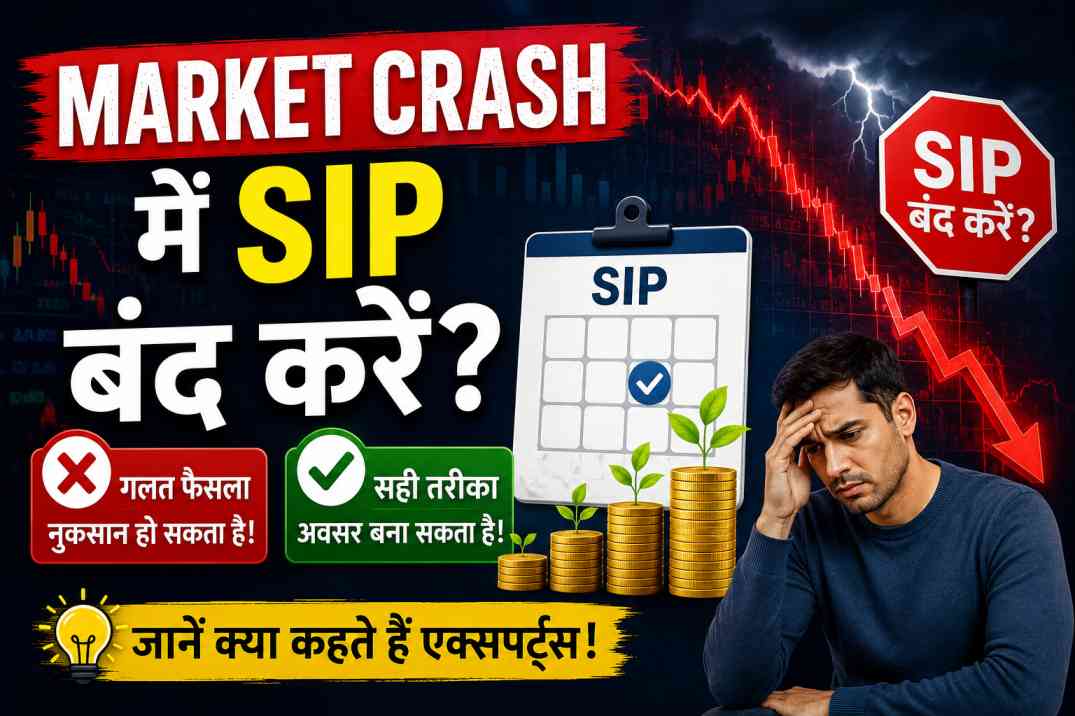 market-crash-mein-sip-band-kare-ya-jari-rakhen