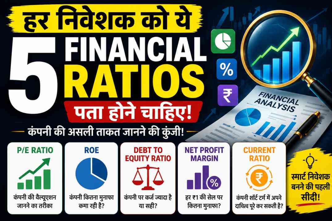 5-important-financial-ratios-every-investor-should-know