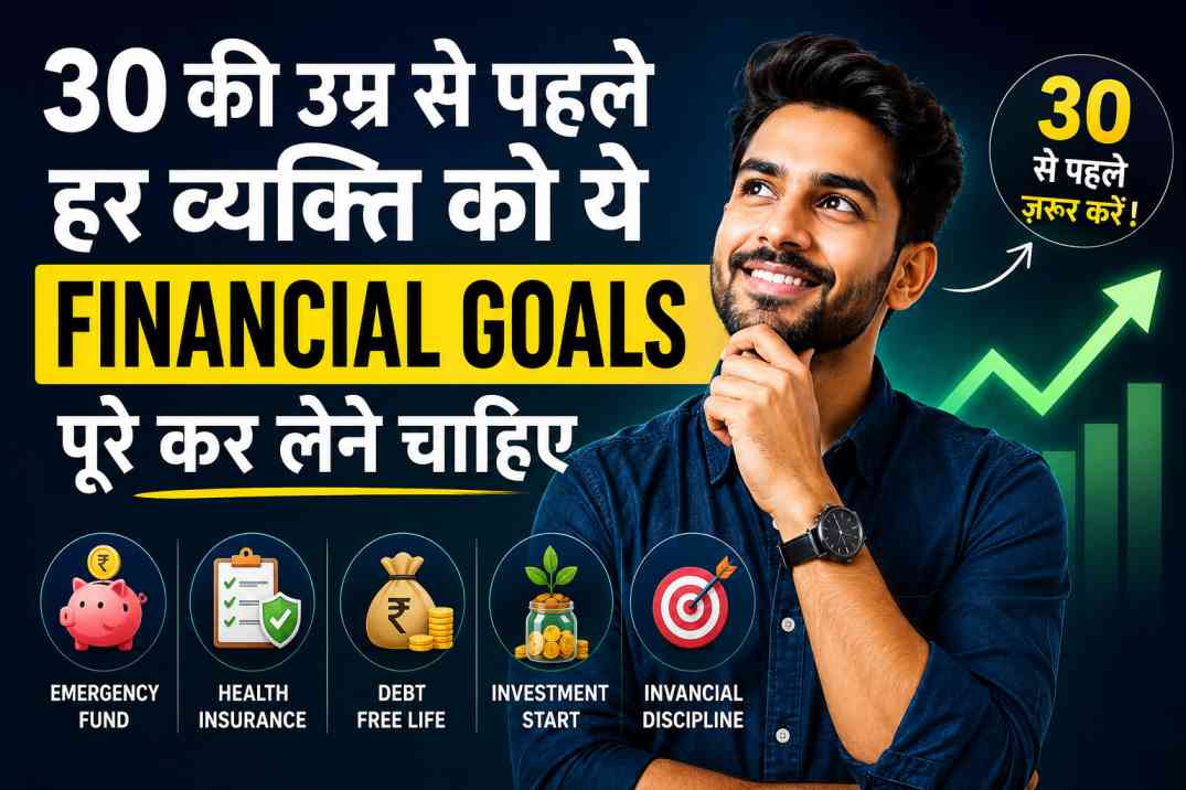 Financial Goals